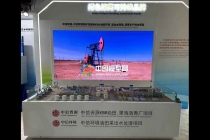 油田開采、采出水回用、瀝青生產(chǎn)綜合項目沙盤模型